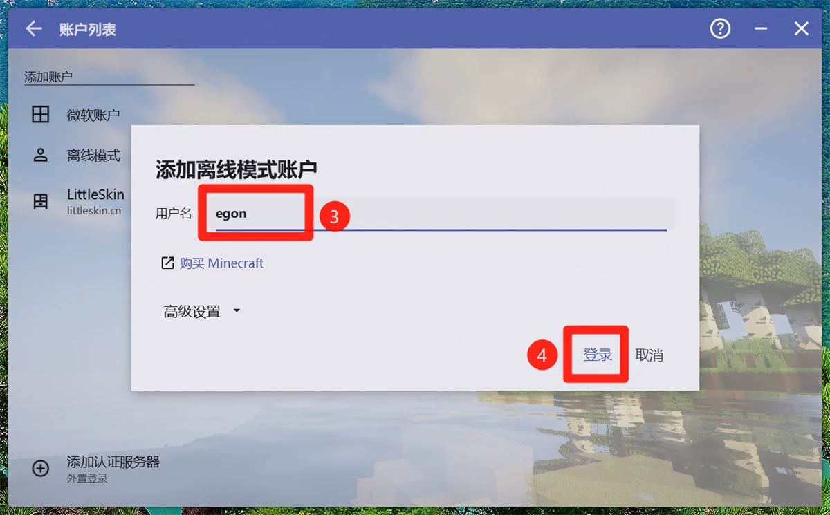输入用户名并登录